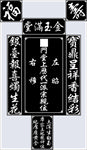 灰度图神台祖先牌位