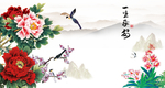 花开富贵壁画