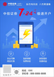 中信证券