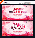 妇女节背景