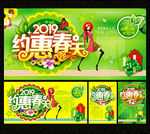 春天海报