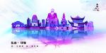 乐山