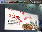 拉面