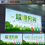 垃圾分类