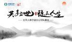 中国风