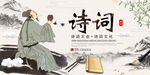 诗词