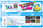 蹦床公园