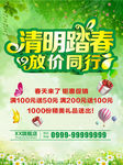 清明节海报
