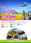 西安直飞韩国