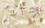 家和富贵莲花浮雕背景墙