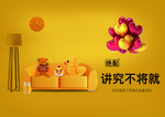 创意网购海报