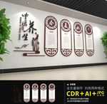 中医养生文化墙