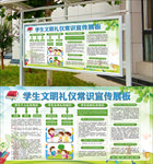 校园宣传栏