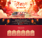 新年海报   年货节