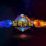 游戏