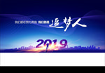 我们都是追梦人