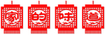 家的味道
