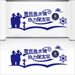 公安走廊形象墙