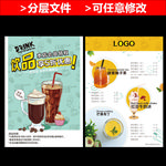饮品价格表