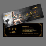 健身优惠券
