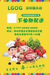 生鲜超市