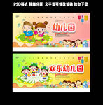 幼儿园