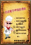 饭店装饰画
