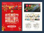洋房地产单页