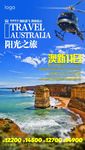 巡游澳新微信图