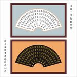 百寿图