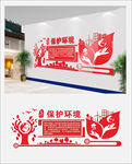 文明城市文化墙