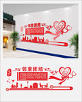 文明城市文化墙