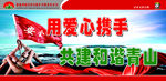 煤矿宣传栏