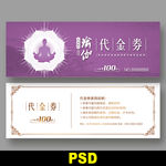 瑜伽代金券
