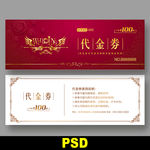 婚纱摄影代金券