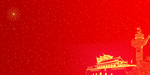 中国70周年国庆年会背景图