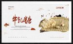 牛轧糖