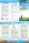 共创国家卫生城市折页
