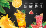 水果背景墙
