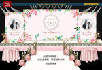 婚礼背景