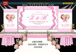粉色婚礼