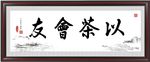 茶文化