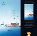 地产海报
