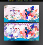 鲜花