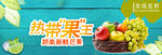 水果海报
