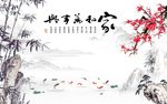 家和万事兴梅花竹子图