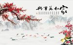 家和万事兴梅花图