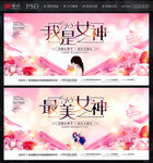 妇女节