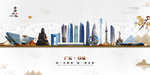 广东