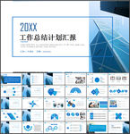 工作总结PPT